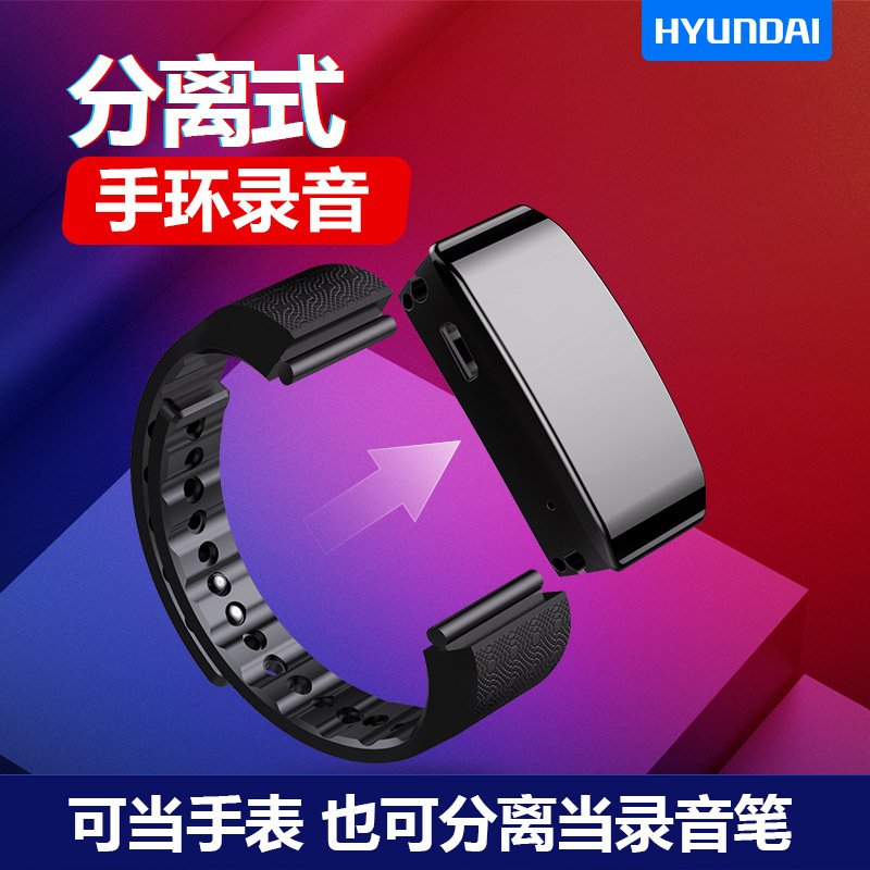 [砳石]现代K702 32G运动计步手环录音笔