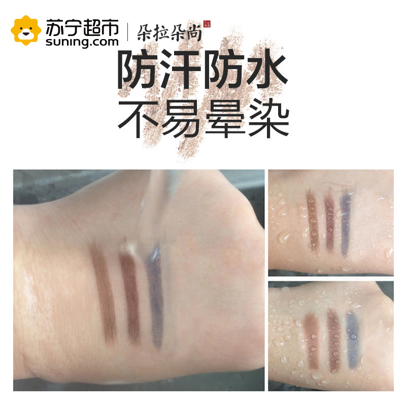 朵拉朵尚魅彩立体三合一眉笔 定妆防水轻松卸妆填充眉色棕色系03#浅棕色