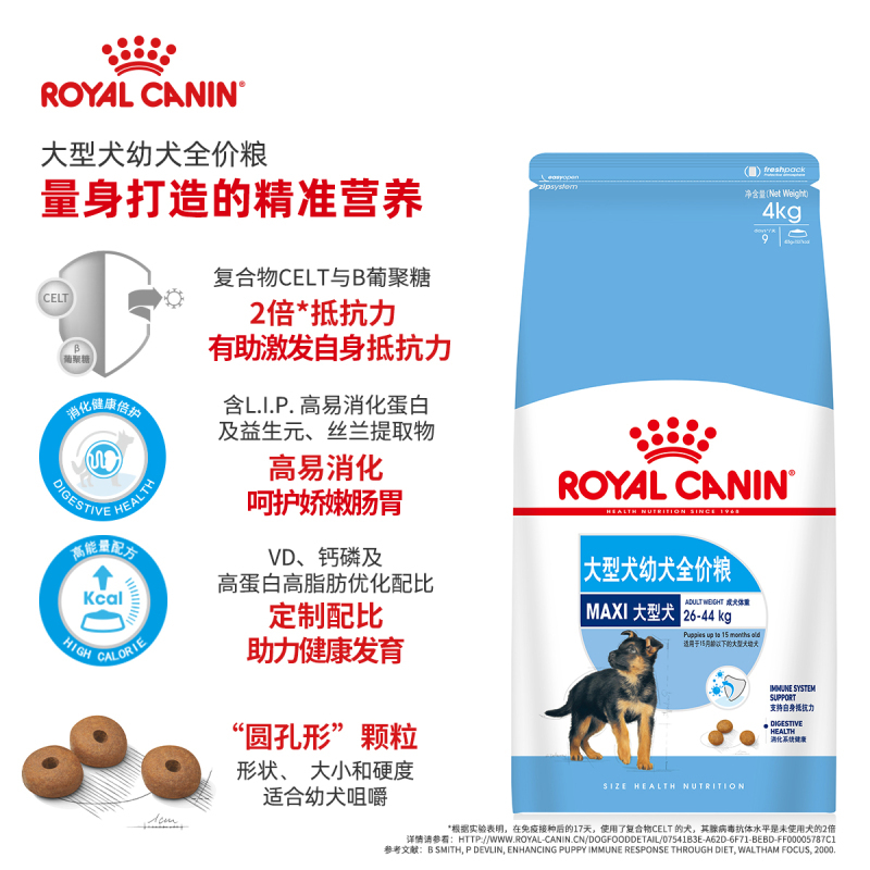 ROYAL CANIN 皇家狗粮 MAJ30大型犬幼犬狗粮 2-15月龄 全价粮 4kg 金毛拉布拉多阿拉斯加秋田马犬