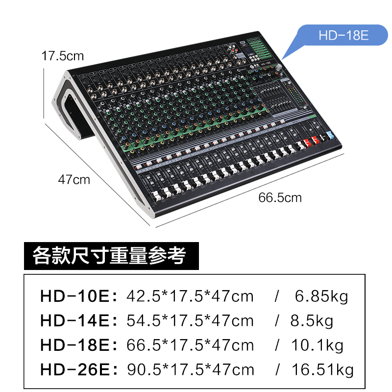 惠度(HuiDu)HD-26E专业26路模拟调音台双编组输出调音台带录音蓝牙多功能DSP数字混响效果均衡调音器高清大图