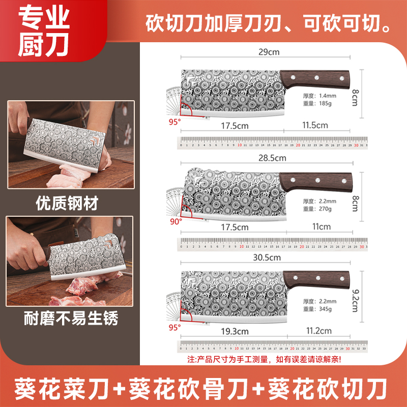 家用菜刀砍骨刀套装不锈钢厨师专用切肉切片斩骨剁骨刀具组合1155 【切菜刀+砍骨刀+砍切刀】三件套