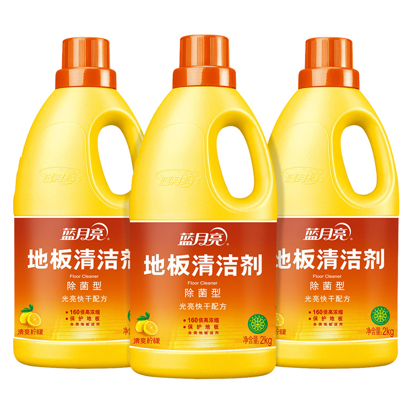 蓝月亮 地板清洁剂组合 除菌地板清洁剂2kg×3