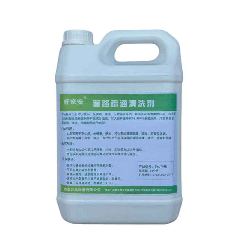 好家安 管路疏通清洗剂 5kg*4桶 箱高清大图