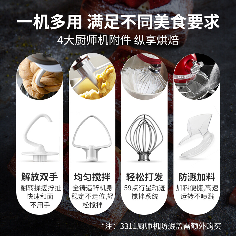 凯膳怡kitchenaid厨师机5KSM3311XCBM美国进口料理机多功能搅拌ka和面机家用电器 亚光黑