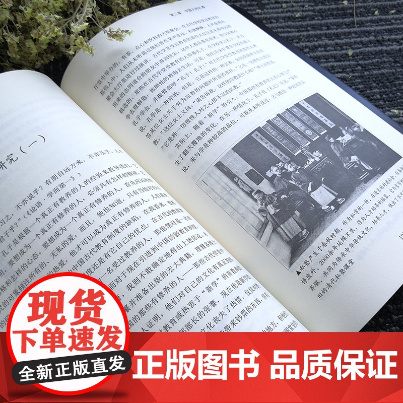 中国人的精神 文化怪才辜鸿铭传世之作 辜鸿铭 博闻天下扬我中华 中西文化交流中华民族之魂 黑金系列 正版图书高清大图