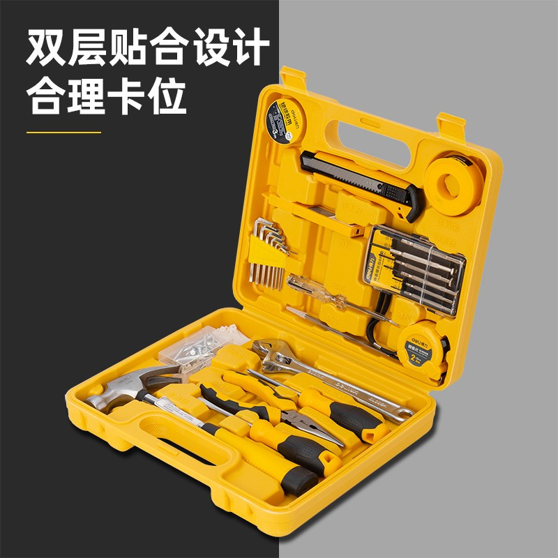 得力 DL1028J 多功能五金工具套装 28件套