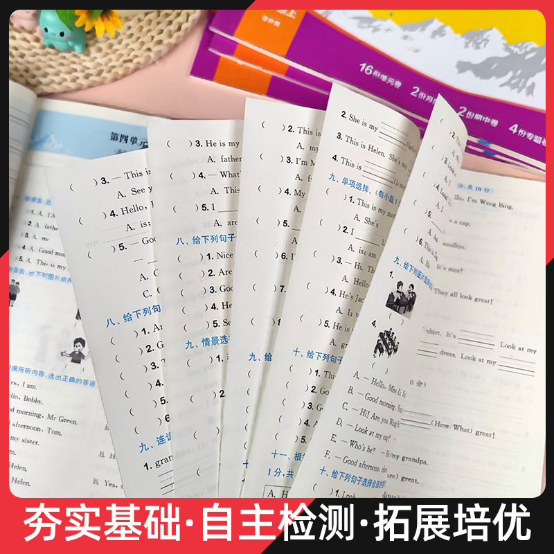 数学〔江苏专版〕 六年级上 [正版]2023秋通成学典拔尖大试卷小学特训上册苏教SJ江苏人教版译林版北师语文英语三四五六