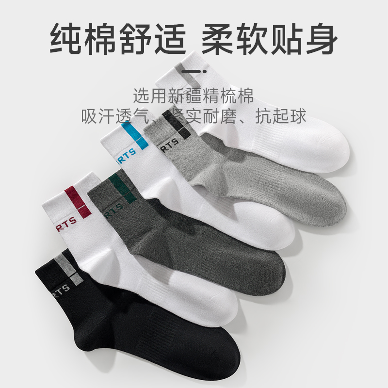 恒源祥袜子男士夏季纯棉吸汗防臭运动棉袜短袜白色中筒袜男袜全棉高清大图