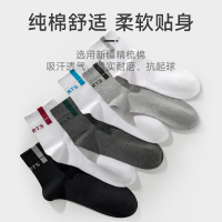 恒源祥袜子男士夏季纯棉吸汗防臭运动棉袜短袜白色中筒袜男袜全棉