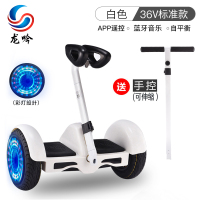 龙吟(LONGYIN)平衡车双轮儿童两轮成人电动代步车智能体感带扶杆—36V白色手控腿控发光轮