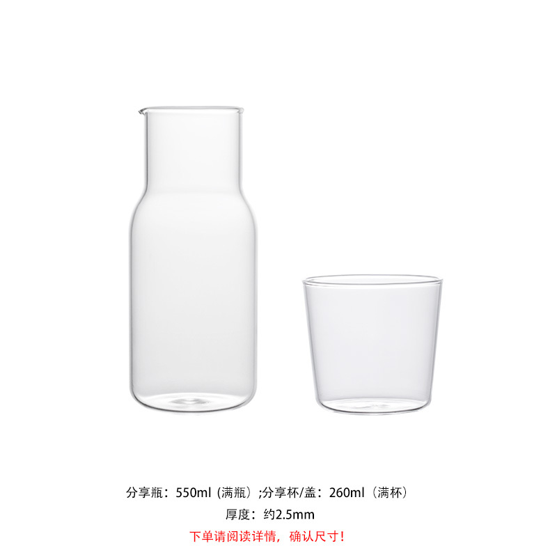 日式一人饮玻璃分享冰咖啡冷萃瓶网红创意ins早餐茶壶牛奶果汁杯|一杯一瓶[550ml+260ml]
