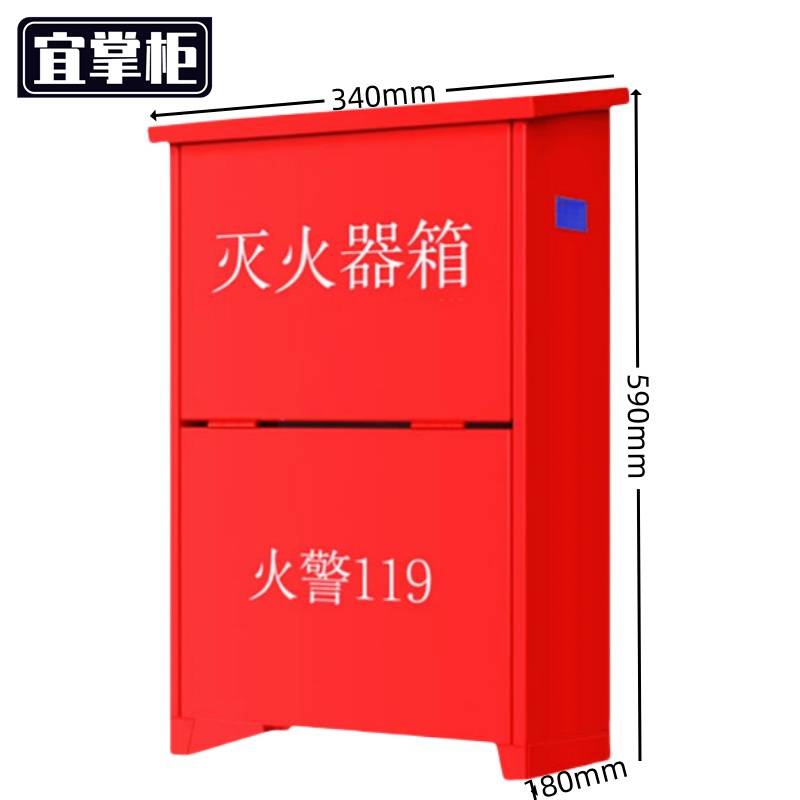 宜掌柜 灭火器箱 灭火器箱5KG个