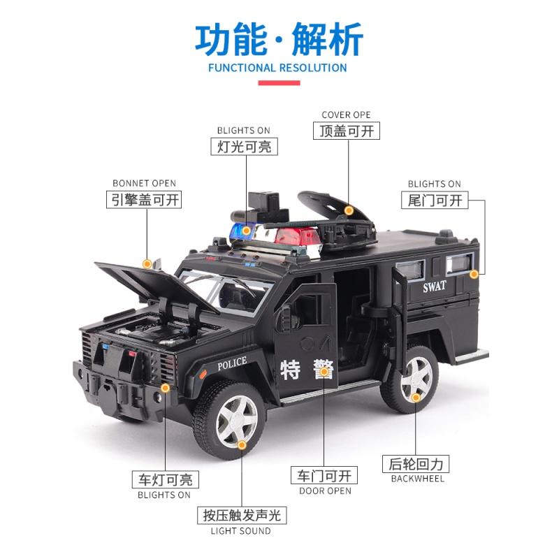 儿童装甲警车玩具车仿真合金模型公安车男孩小汽车警察车110玩具 X6警车-白高清大图
