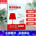 秘书的秘书:秘书实践一本通 【正版】秘书的秘书:秘书实践一本通 胡利民,崔美荣 著 著 社会学经管、励志 书店图书籍 通
