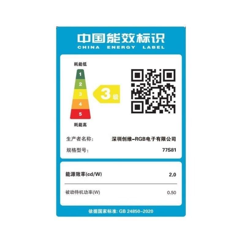 SKYWORTH 创维77S81 77英寸OLED自发光电视 固态自发光 无蓝光更健康