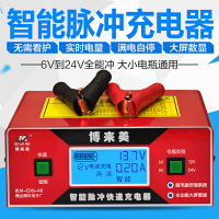 适用于汽车电瓶充电器6V12V24V伏全智能自动通用型蓄电池16V纯铜充电