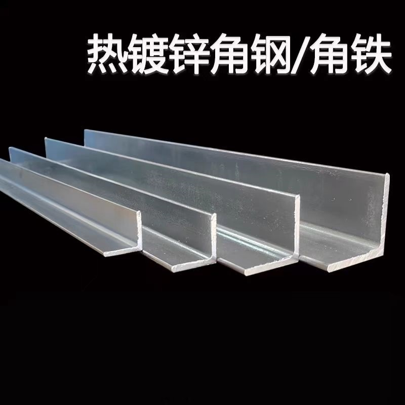 中锦科技 镀锌角铁 角钢 50*50*4.5mm 米
