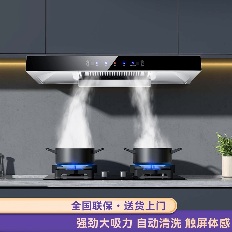 北昼油烟机家用抽油烟机美康顶吸式油烟机套装厨房油烟机大吸力_旗舰款900宽48系AI智能语音漏气感应自行安装