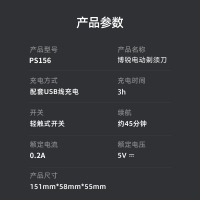 飞科博锐剃须刀电动男士全身水洗快充便携式全身水洗type-C生日礼物纪念日送男友PS156