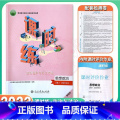 思想政治 必修第三册 【正版】2022人教版高中课时练思想政治必修3三政治与法治必修三 高一第三册（增强版）同步练习治第