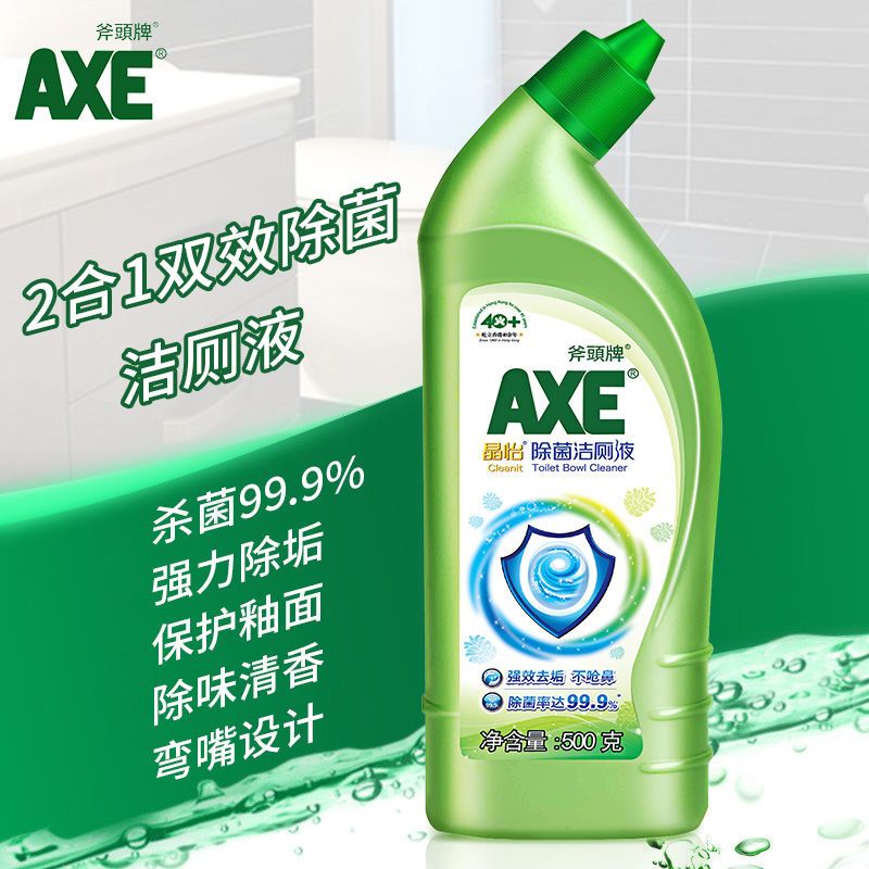 AXE斧头牌除菌洁厕液500g瓶装 马桶清洁剂强力除臭清香型洁厕灵 除菌率99.9%新客首选