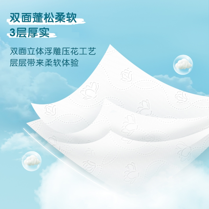 清风云柔抽纸24包整箱家用纸巾立体压花餐巾纸卫生纸实惠面巾纸by