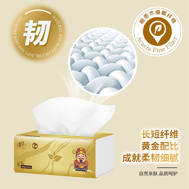 清风 财神系列抽纸 3层100抽24包高清大图