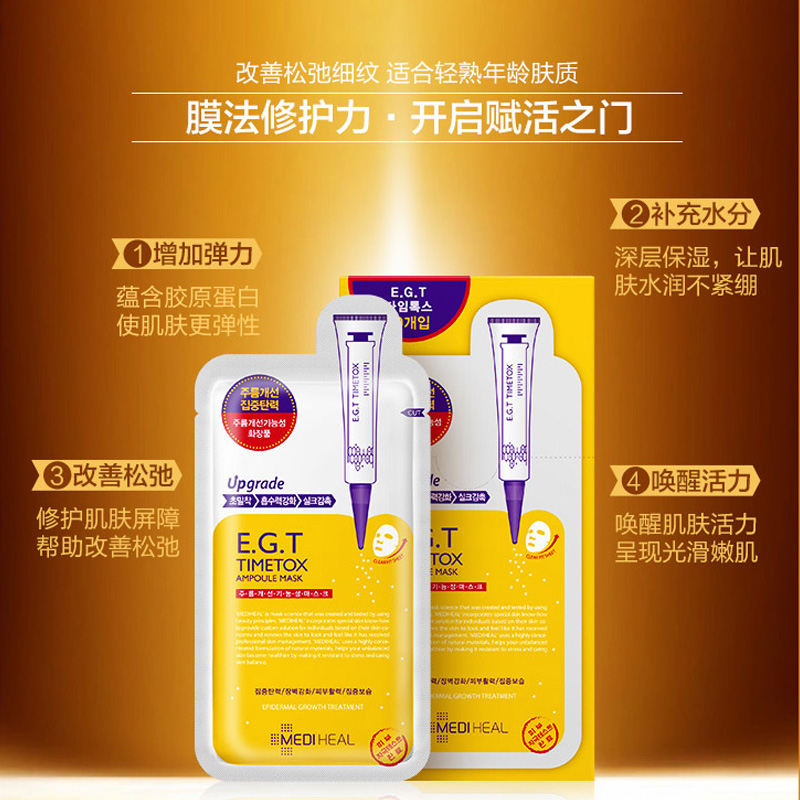 Mediheal 美迪惠尔 修复 紧致肌肤 面膜 10片/盒 舒缓修护 可莱丝升级版高清大图