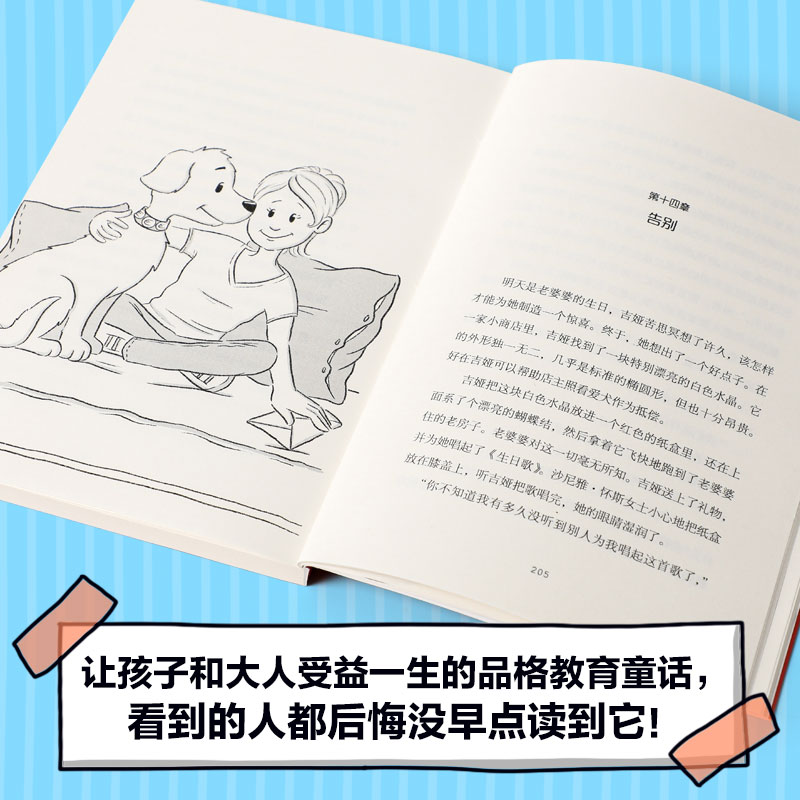 [醉染正版]小狗钱钱全套2册 博多舍费尔著给孩子的财商课儿童绘本财富启蒙读物金融读物励志成长儿童财商培养亲子教育家庭理财高清大图