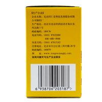 同仁堂六味地黄丸120丸用于肾阴亏损头晕耳鸣腰膝酸软盗汗遗精