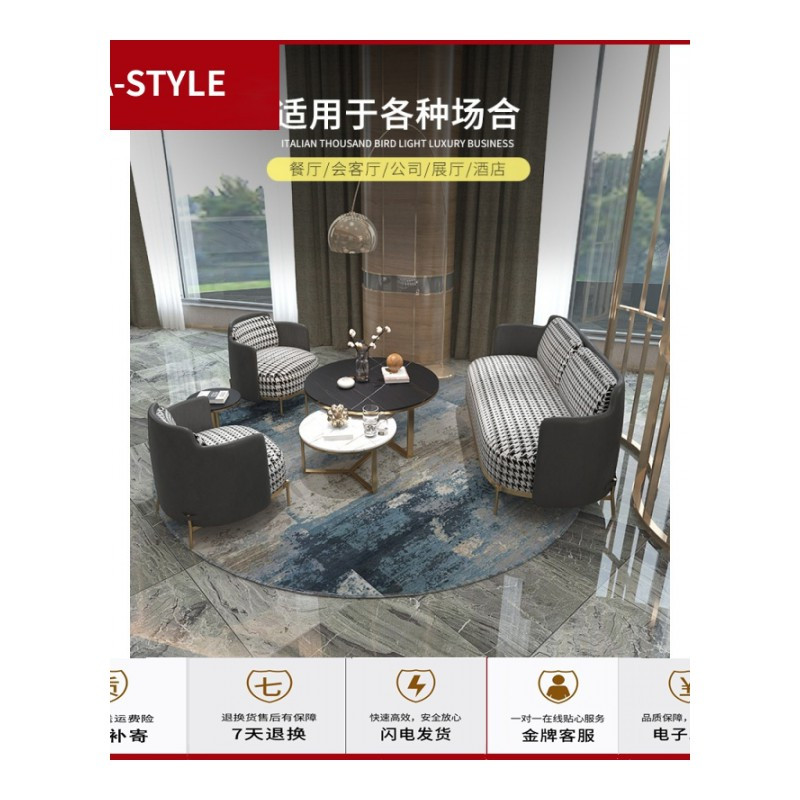苏宁放心购会客区接待沙发套装简约办公室沙发茶几组合三人位服装店小沙发椅A-STYLE家具