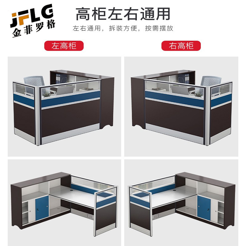 金菲罗格屏风单人组合办公桌