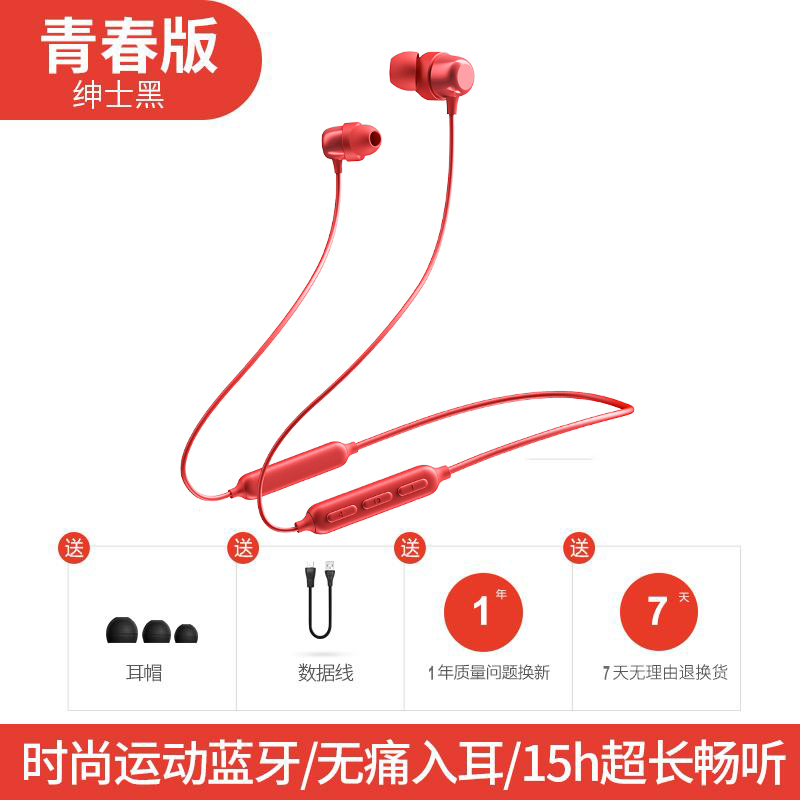 海威特 I39 运动蓝牙耳机 青春版 跑步 无线 入耳式 立体声 迷你 双耳 磁吸 重低音 耳麦 红色