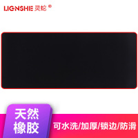 灵蛇 游戏鼠标垫 超大电脑桌垫 加厚办公桌键盘垫 精密包边 防滑 可水洗 P70黑色