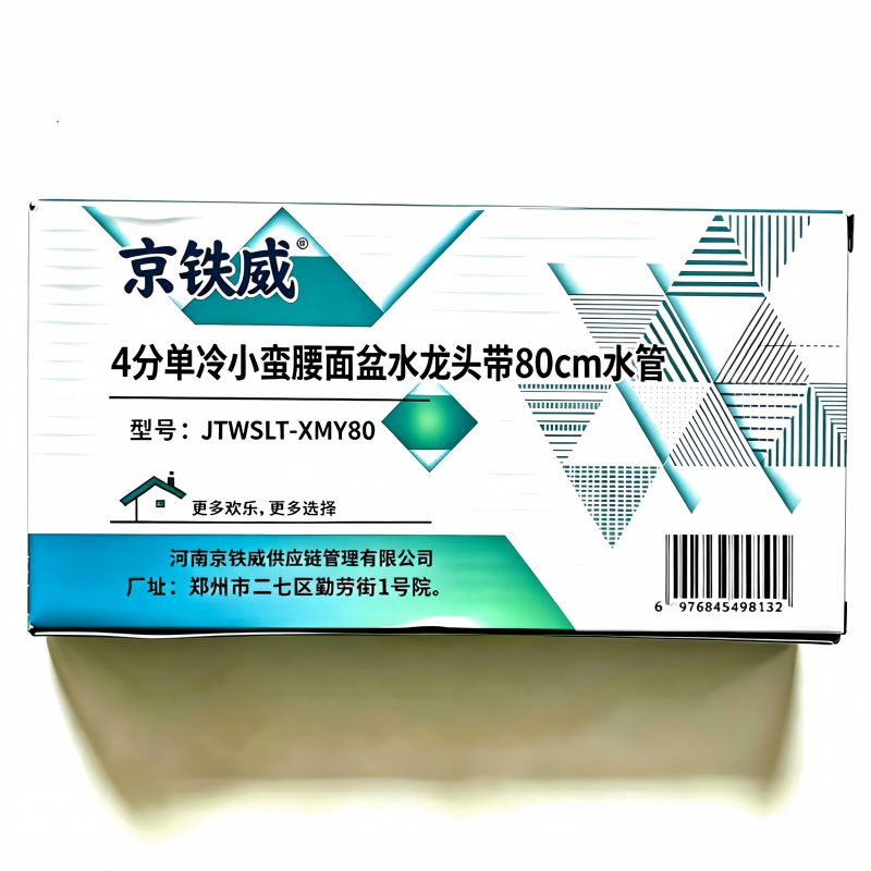 京铁威 4分单冷小蛮腰面盆水龙头带水管 JTWSLT-XMY80/个(带80mm水管)高清大图