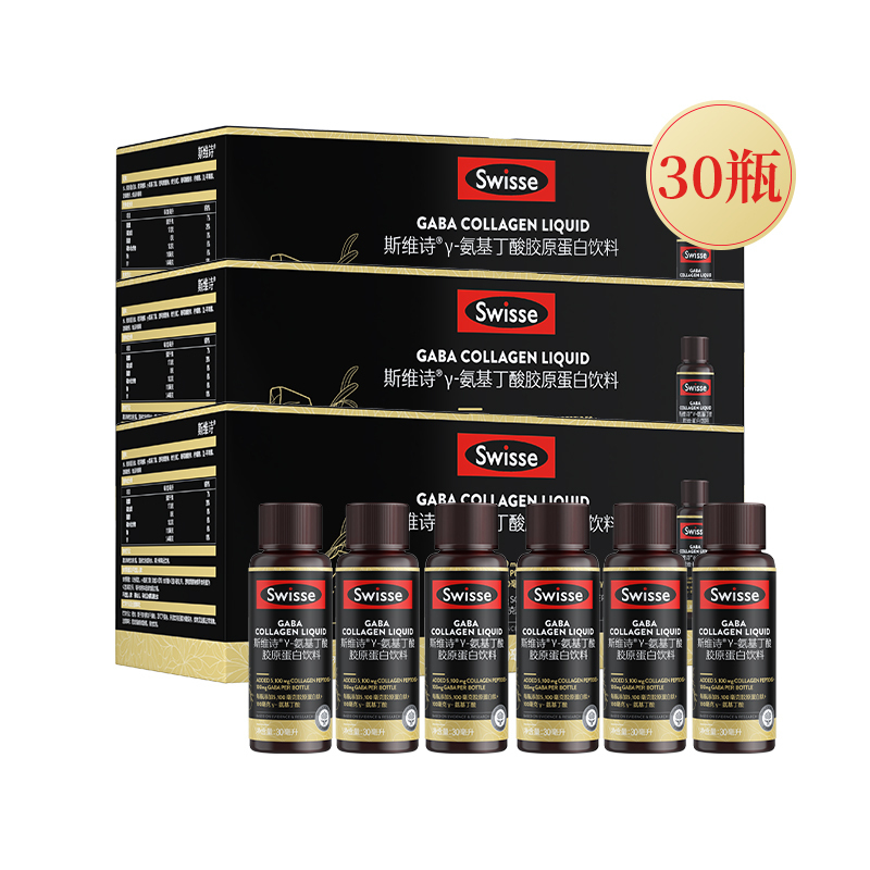 Swisse斯维诗 晚安瓶GABA水光瓶 30ml*10瓶 *3盒莓果味 氨基丁酸胶原蛋白饮料 口服玻尿酸 小Q瓶高清大图