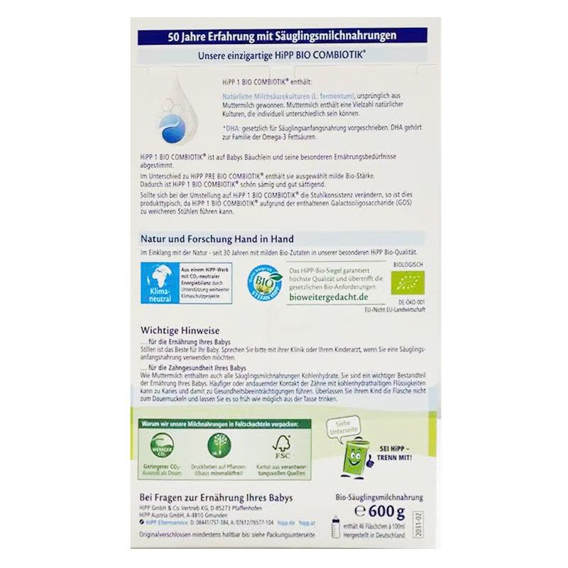 [免邮包税快速直邮]德国本土原装喜宝Hipp益生菌婴幼儿配方奶粉1段适合0-6个月宝宝3-6月;0-3月图片