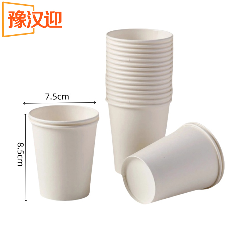 豫汉迎一次性纸杯240ml/100只/袋高清大图