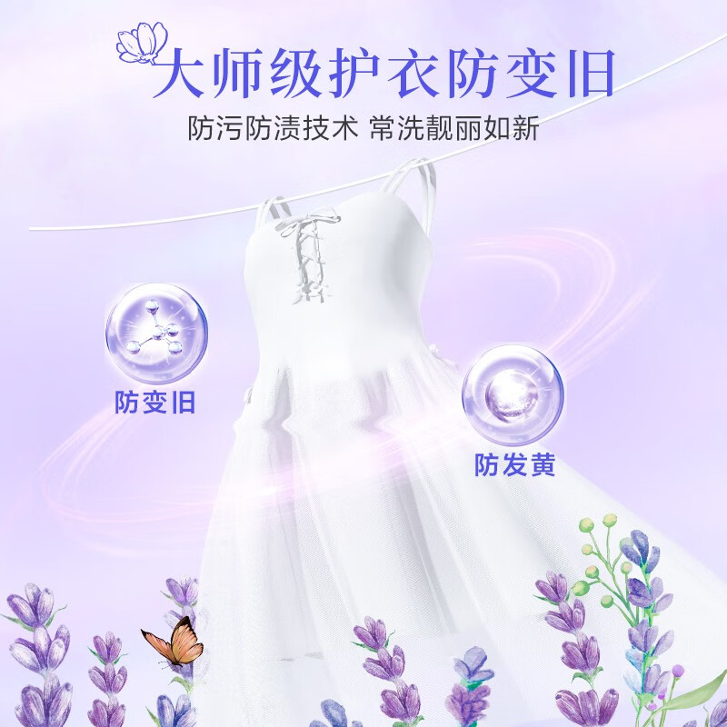 立白大师香氛天然洗衣粉1.08kg清雅幽香薰衣草深层洁净防变旧防发黄持久留香高清大图