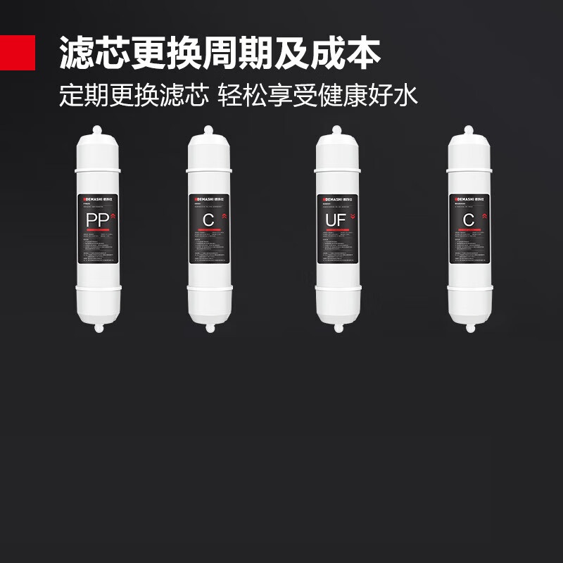 德玛仕 DEMASHI 直饮机净水器滤芯 开水器直饮水机适配滤芯 超滤高清大图