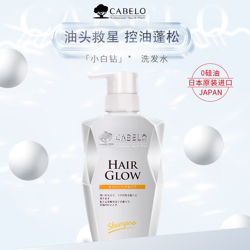 卡蓓诺 防脱洗护套装(油性脱发)350mL+350mL/(白色)高清大图