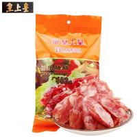 皇上皇 怡乐腊肠400g包装广式风味腊味腊肉煲仔饭配料卤味