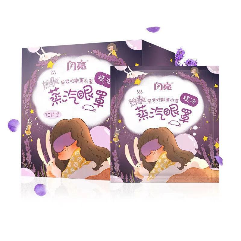 谭松韵代言闪亮蒸汽热敷眼睛罩发热蒸汽眼贴睡眠眼罩女缓解眼疲劳 普罗斯旺薰衣草精油蒸汽眼罩10片/盒