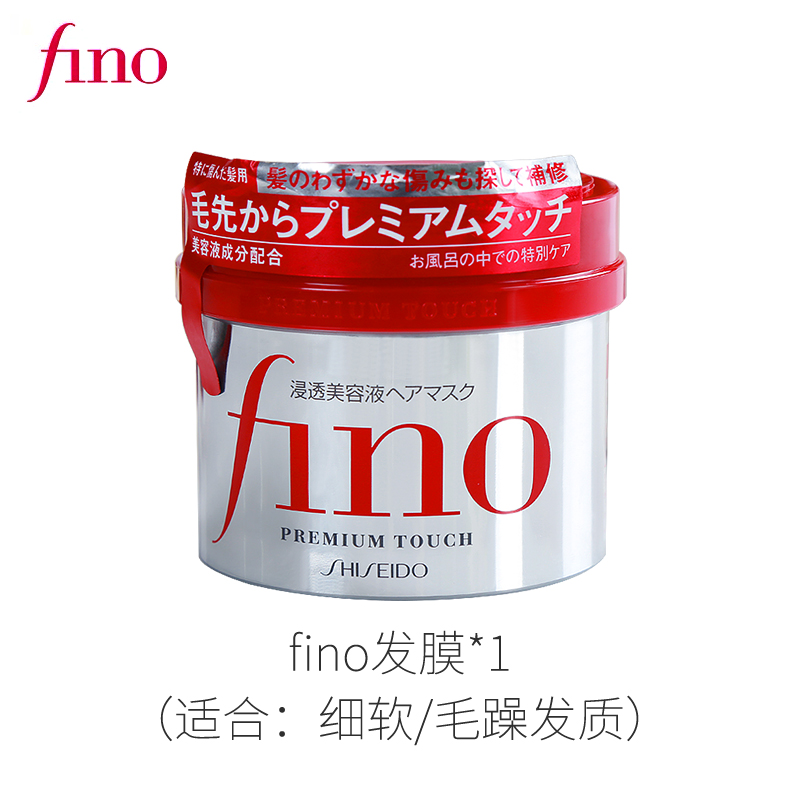 资生堂发膜红色180G高清大图