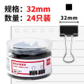 得力(deli)24只32mm黑色长尾夹票夹8563 N