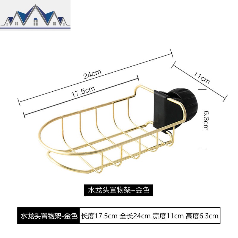 水龙头沥水置物架水池收纳家用厨房用品水抹布沥水架免打孔 三维工匠高清大图