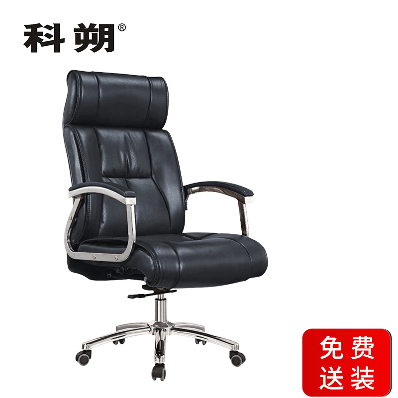 科朔 办公椅电脑椅 牛皮椅 升降转椅皮椅KS-A8601牛皮
