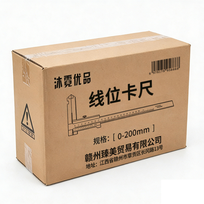 沐霓优品 线位卡尺 0-200mm 把高清大图