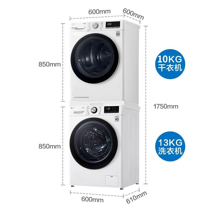 LG FCV13G4W+RH10V9AV4W 洗烘套装组合全自动直驱变频13公斤滚筒洗衣机 10公斤热泵式烘干机干衣机