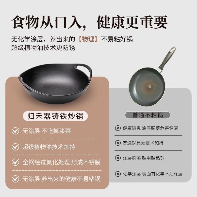 归.禾器铸铁锅双耳少油烟无涂层老式加厚家用炒锅电磁炉通用炒菜锅无涂层炒锅-玻璃盖款36cm